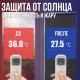 Сонцезахисна шторка 58x125 см на присосках для авто та будинку