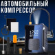 Автомобільний акумуляторний компресор з насадками та LED-ліхтариком М-007