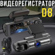 Автомобільний відеореєстратор з двома камерами, нічною зйомкою та циклічним записом D8 1080P