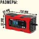 Зарядний пристрій 12V/10A для акумуляторів з LCD-дисплеєм M18689