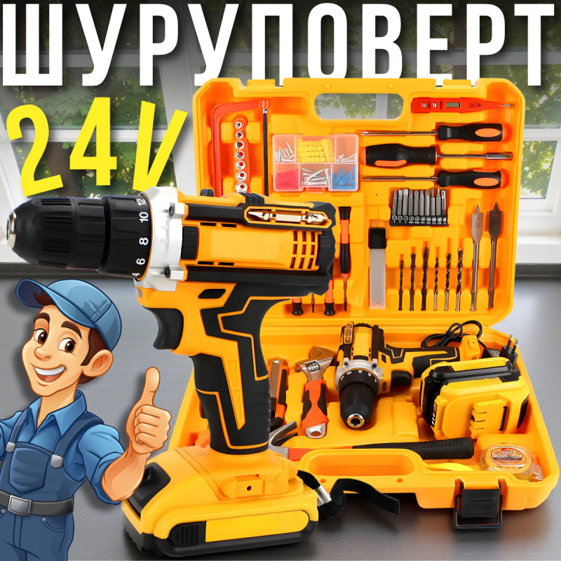 Акумуляторний шуруповерт з 2 АКБ та набором інструментів у кейсі 24V