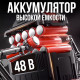 Акумуляторна пилка у валізі з 2 акумуляторами на 48V