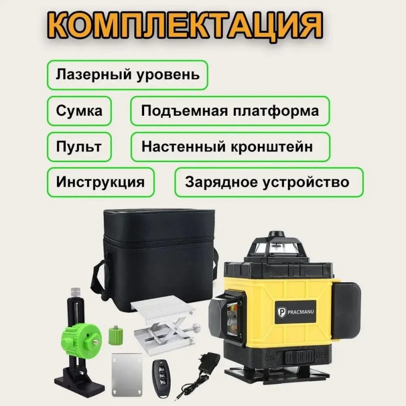 Лазерний рівень нівелір 4D 16-лінійний зелений рівень Інструмент для вимірювання ліній на 360° у валізі