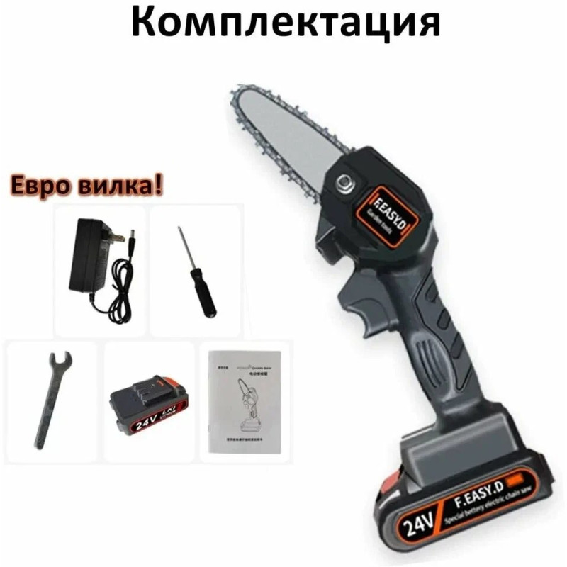 Акумуляторна ланцюгова пилка на 24V сучкоріз для обрізки дерев Electric Chainsaw в коробці