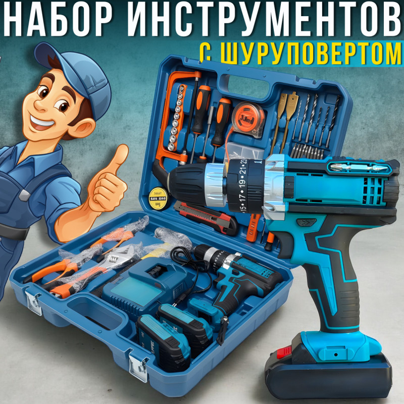 Набір інструментів з акумуляторним шуруповертом 24W у кейсі
