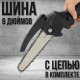 Акумуляторна Пила 6