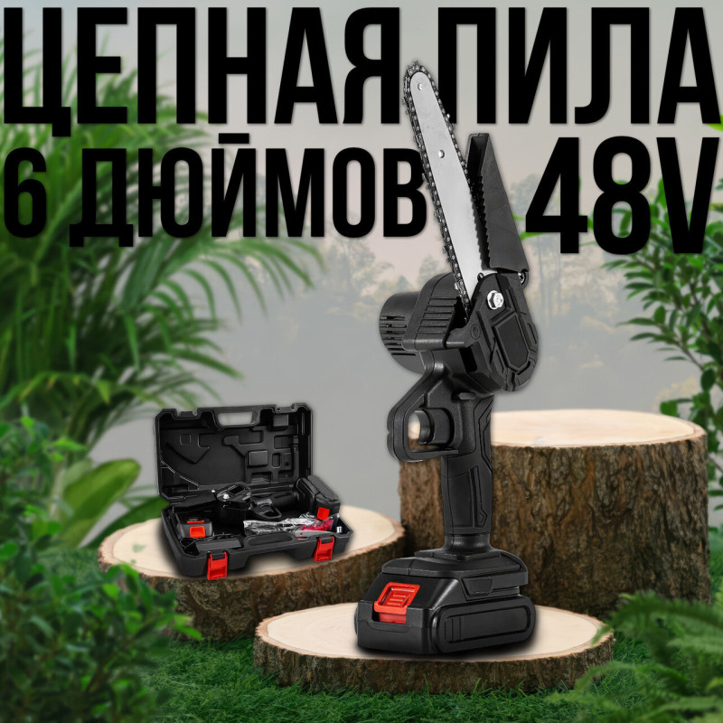 Міні-ланцюгова садова електропилка сучкоріз для обрізки дерев з шиною-6