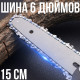 Міні-ланцюгова садова електропилка сучкоріз для обрізки дерев з шиною-6