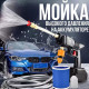 Мийка високого тиску 1000W акумуляторна для автомобіля