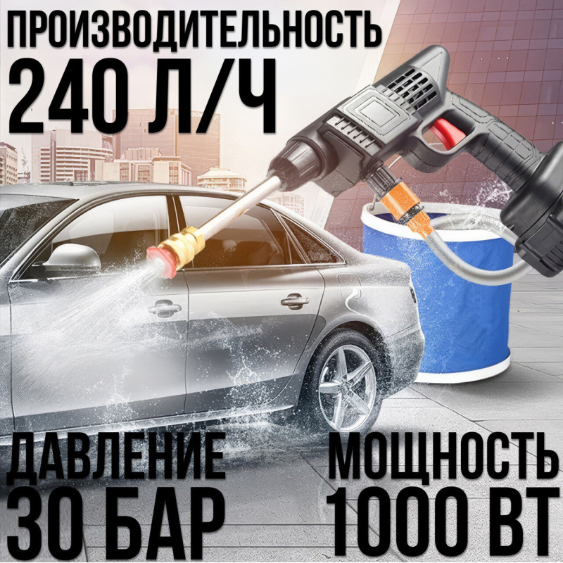 Мийка високого тиску 1000W акумуляторна для автомобіля