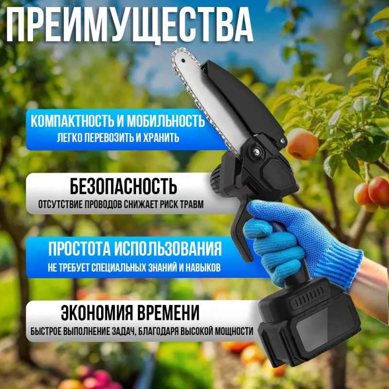 Електропила-веткоріз 24V для обрізки дерев з 2 акумуляторами