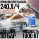 Мийка високого тиску з 2 акумуляторами Cleaning Gun 1000W для автомобіля