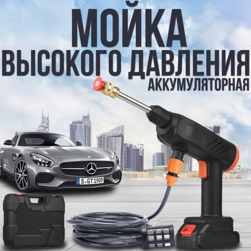 Мийка високого тиску на 2 акумулятори 48V Water Gun 1000W для автомобіля