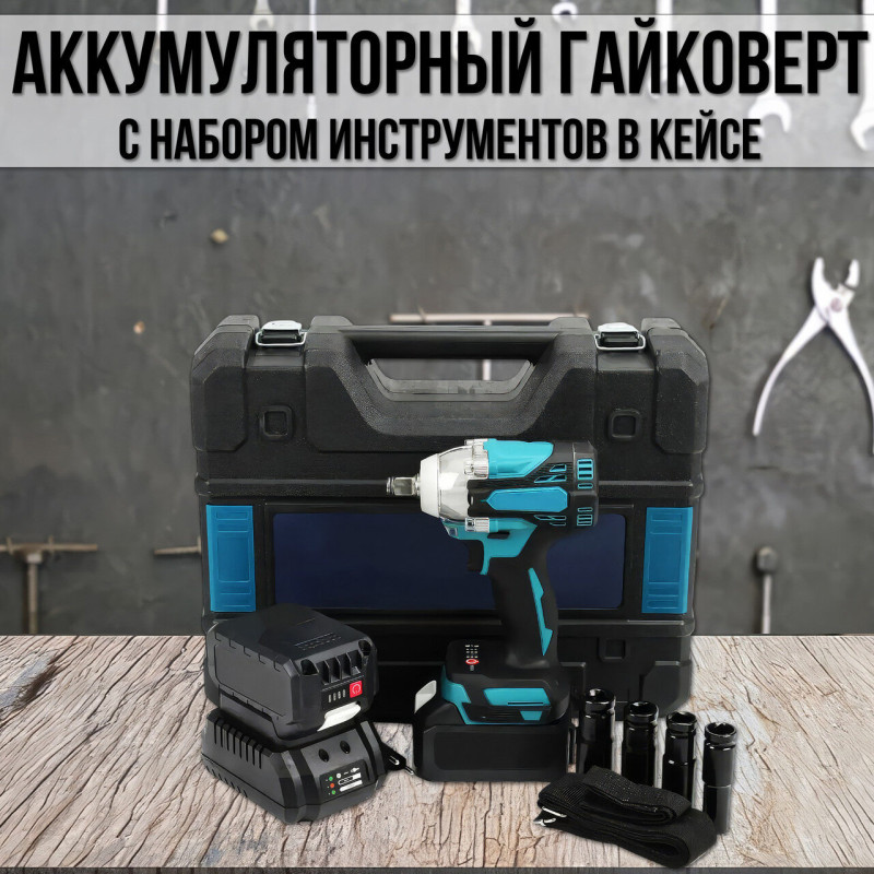 Професійний акумуляторний гайковерт DTW301 36V 5AH з набором інструментів