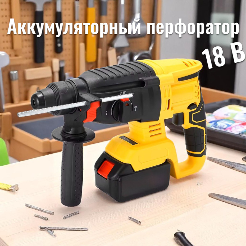 Акумуляторний перфоратор 18 В з двома акумуляторами в кейсі