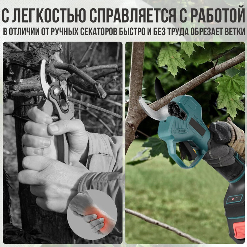 Секатор у валізі 24V на 2 аккумулятори Електричні садові ножиці