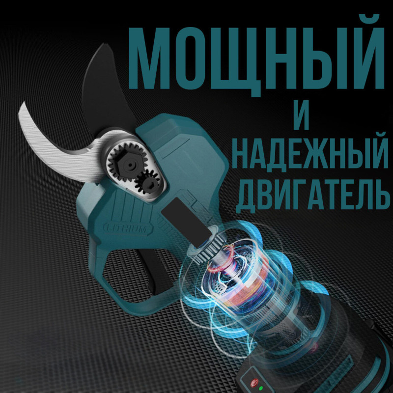 Секатор у валізі 24V на 2 аккумулятори Електричні садові ножиці