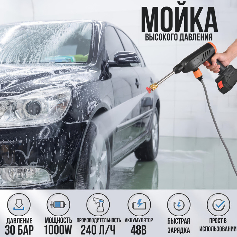 Мийка Високого Тиску 48v на 2 акумулятори Пістолет для Мийки Автомобіля