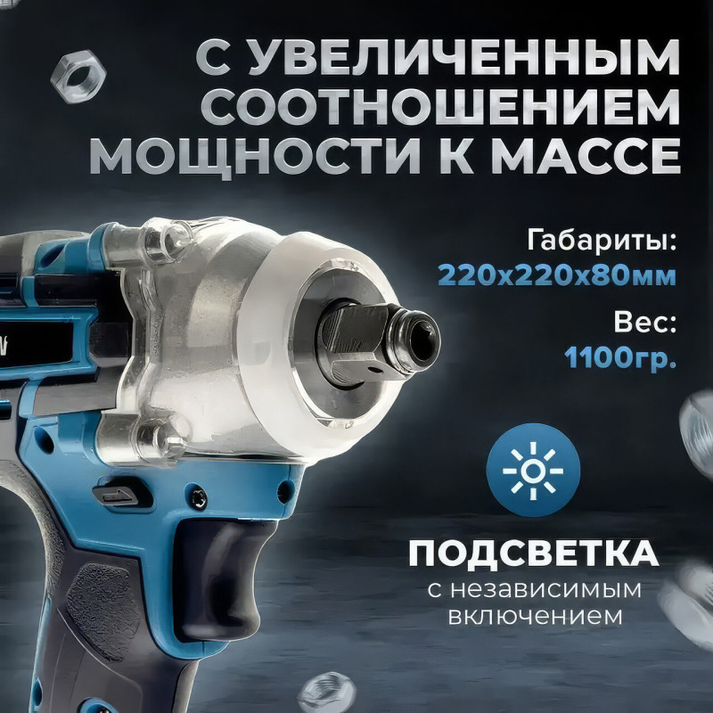 Гайковерт ударний 48V з 2 акумуляторами та 25 насадками в кейсі