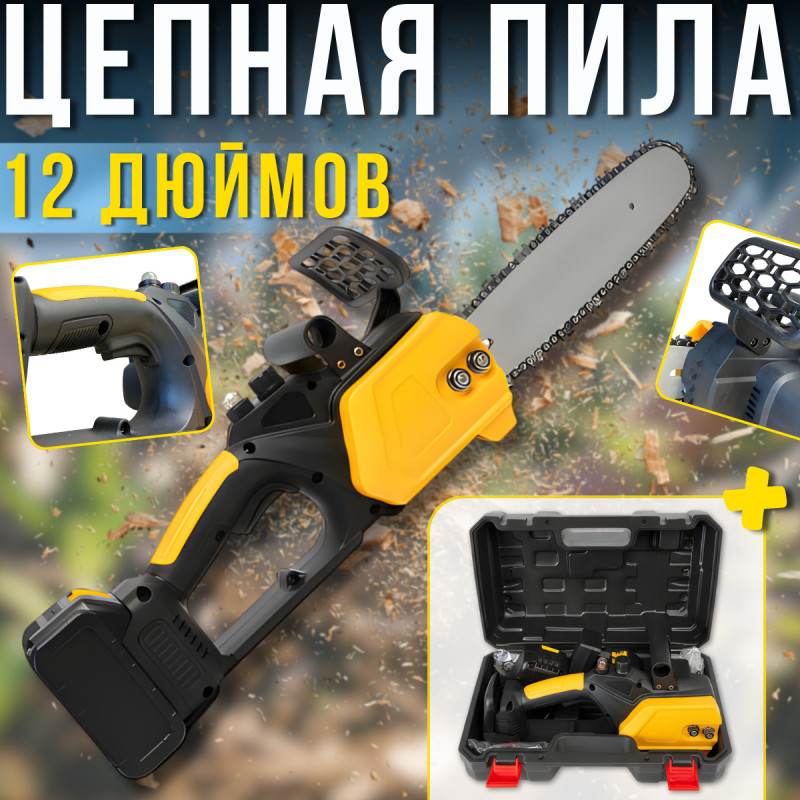 Акумуляторна ланцюгова пилка 12