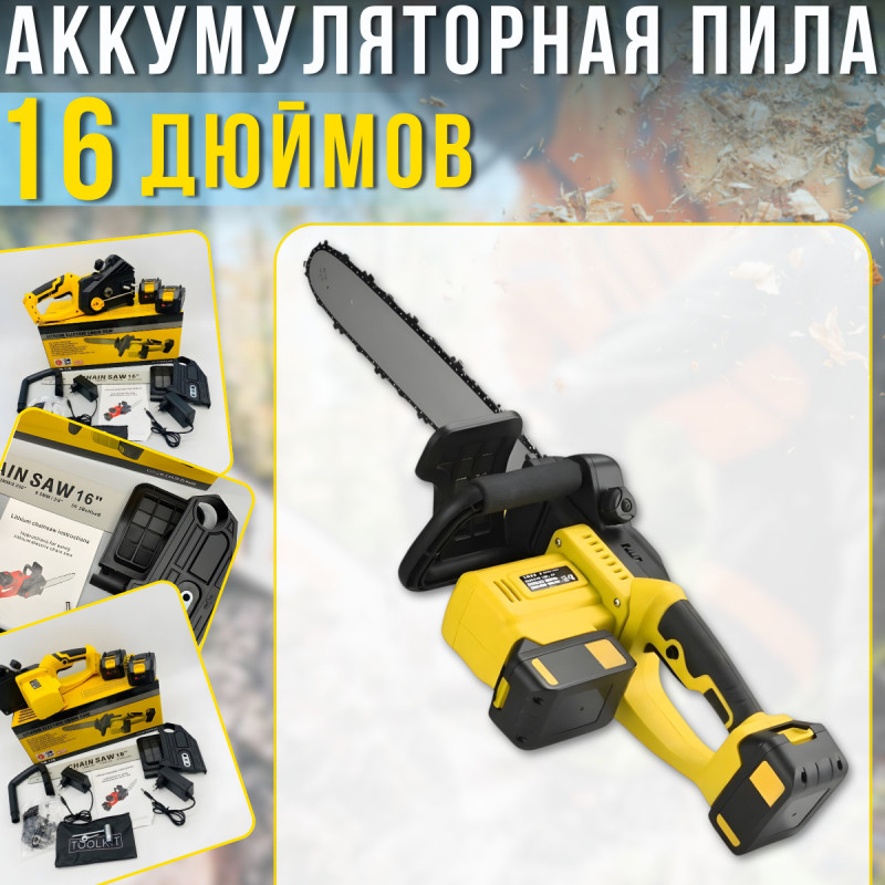 Акумуляторна пилка 16 дюймів з безщітковим двигуном та 2 акумуляторами 18V