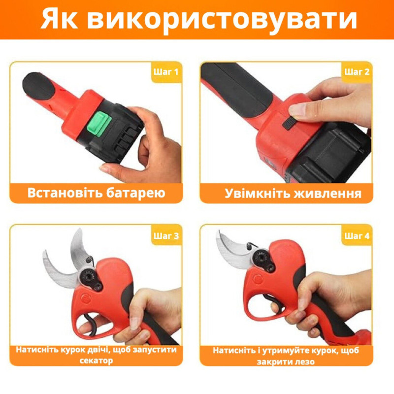 Секатор з 2 акумуляторами 24V з подовжувачем до 2 м Гілкоріз з телескопічною штангою