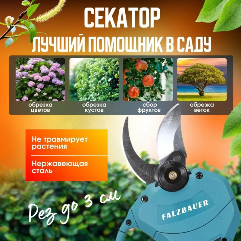 Набір садового електроінструменту 2 в 1 Falzbaue Набір з акумуляторним секатором та ланцюговою пилкою 6'' у кейсі