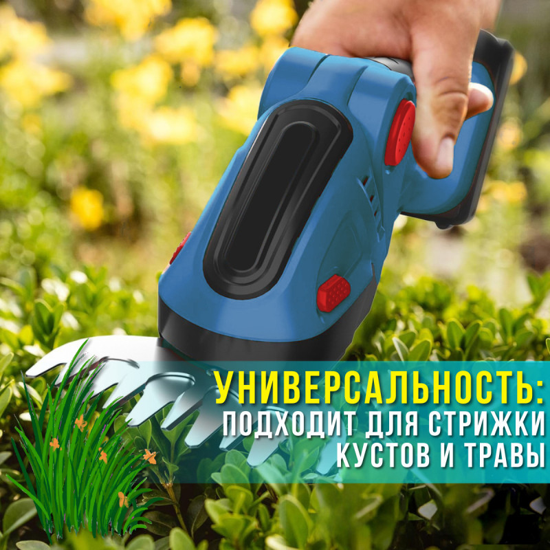 Акумуляторний кущоріз 2в1 для стрижки трави та кущів з 2 АКБ на 24V