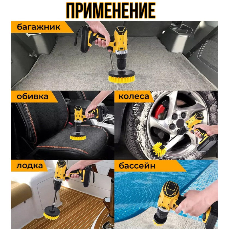 Набір із 3 щіток-насадок на шуруповерт та дриль для чищення Чорно-Жовті