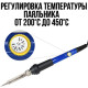 Паяльний набір з мультеметром, викруткою, паяльником та аксесуарами Soldering kit
