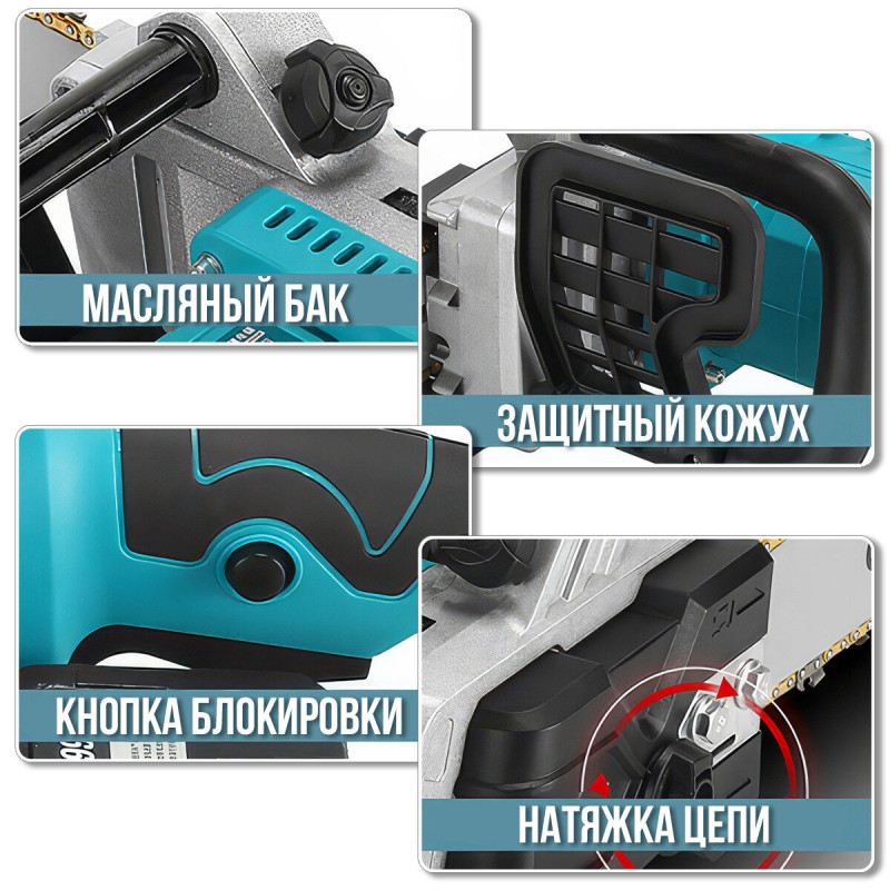 Ланцюгова електропилка з шиною 16 дюймів і живленням від 2-х акумуляторів 36V Chain Saw Синя