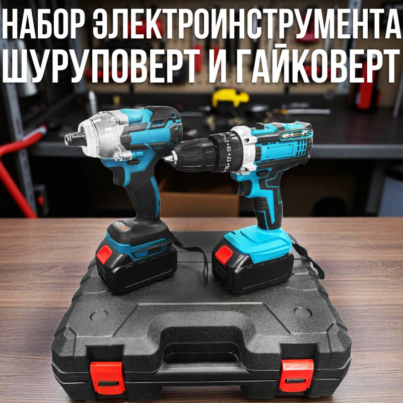 Набір інструменту 2в1 48V 5Ah Шуруповерт + Гайковерт в кейсі