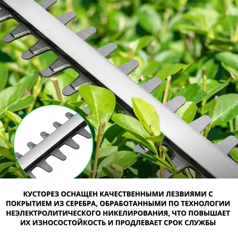 Акумуляторний кущоріз з довгим лезом 52 см та двома АКБ 48V 4000 mAh