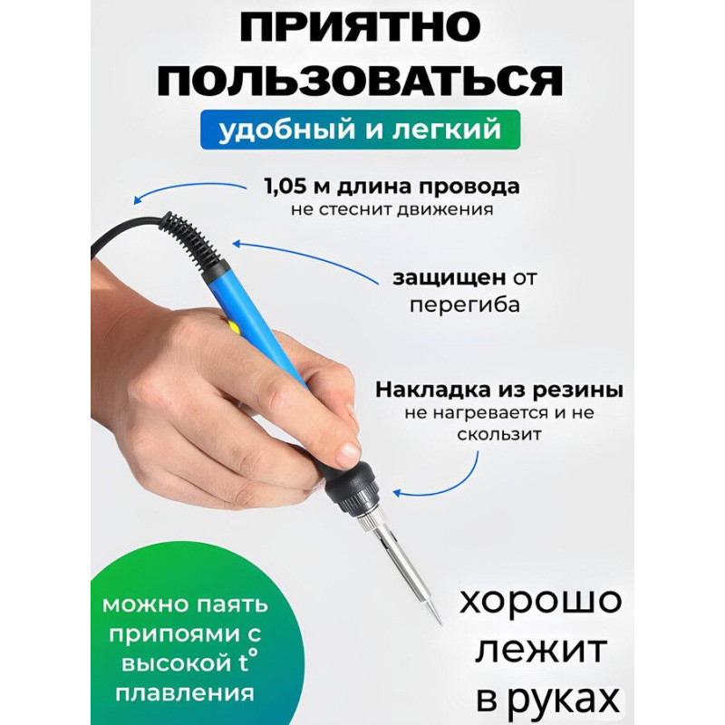 Паяльний набір 18 в 1 з паяльником на 60W від мережі з набором інструментів у футлярі