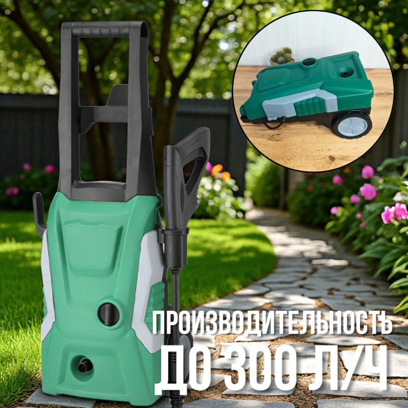 Миття високого тиску потужністю 1200 Вт і продуктивністю 300 л/год YL-7101