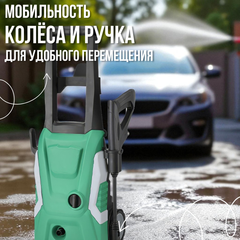 Миття високого тиску потужністю 1200 Вт і продуктивністю 300 л/год YL-7101