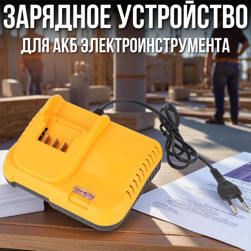 Зарядний пристрій Li-ion 24В для АКБ електроінструменту