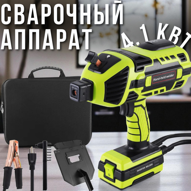 Ручний дуговий зварювальний апарат 4.1 кВт із захисною маскою та кейсом