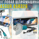 Мережева болгарка-шліфувальна машина 230 мм ASSUR ASR329 220 V 2200 W