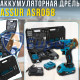 Акумуляторний шурупокрут ASSUR ASR068 12 V у кейсі 32 предмети