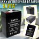 Акумуляторна батарея 