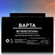 Свинцево-кислотний акумулятор 12В/24Ач із низьким саморозрядом BAPTA BP-5930