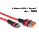Кабель для заряду та передачі даних USB-Type-C