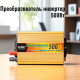 Перетворювач напруги з 12В на 220В потужністю 500 Вт UKC SSK-500W