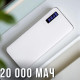 Портативний зарядний пристрій з ліхтариком та індикатором заряду 4-37 3USB Power Bank 20000 mAh