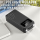 Портативний зарядний пристрій з подвійним виходом USB і ліхтариком Power Bank 40000мАч