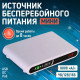 Портативне джерело безперебійного живлення для роутера на 8800 mAh SKE POE-532E UPS 17 Вт для роутера WiFi
