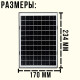 Портативна сонячна панель 7W з виходом Type-C та захистом IP65 HA-52
