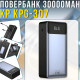 Повербанк 30000 mAh з вбудованими кабелями Type-C та Lightning KP KPG-307 22.5W