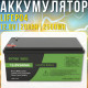 LiFePO4 Акумулятор Datou Boss з захистом BMS 12.8V | 200Ah | 2560Wh